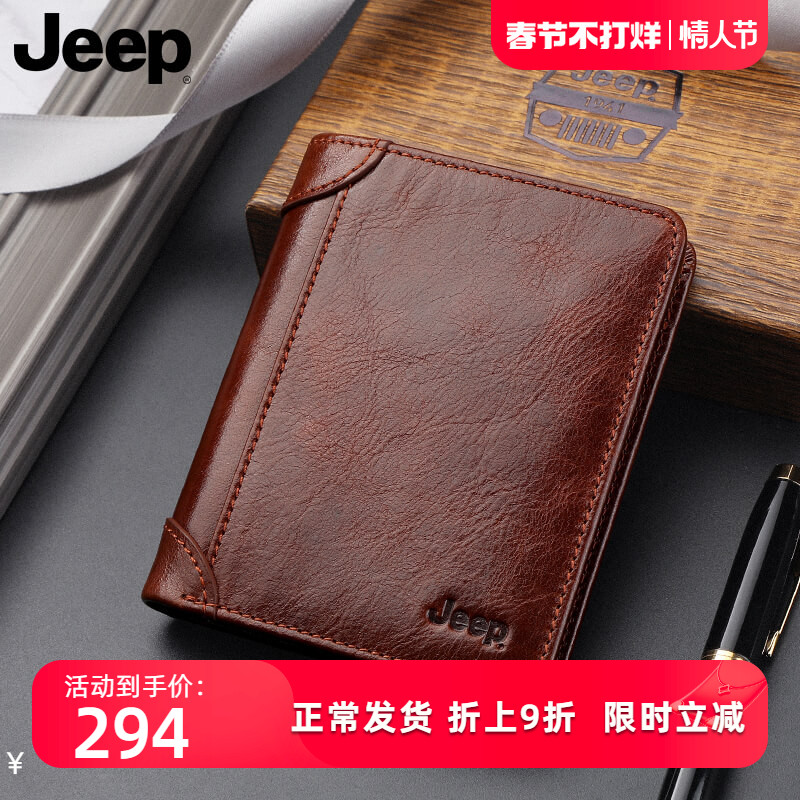 Jeep男士钱包真皮驾驶证卡包一体短款皮夹高级感纯牛皮钱夹男正品