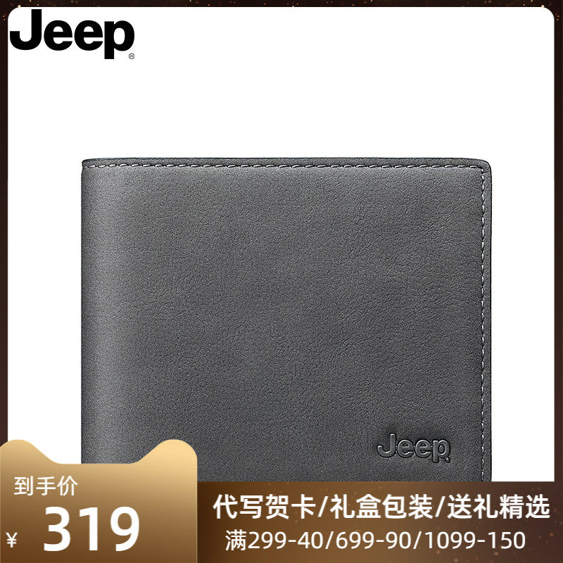 Jeep钱包男短款复古真皮奢侈品牌男包2023新款男士名牌手包正品潮