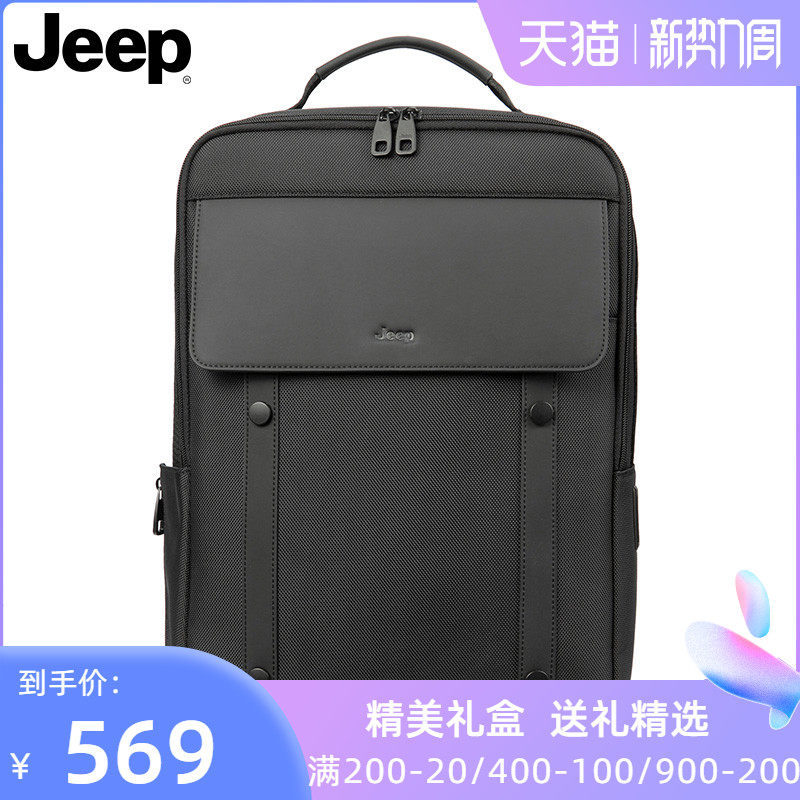 Jeep男士双肩包2021新款潮牌商务出差旅行大容量电脑书包男包背包