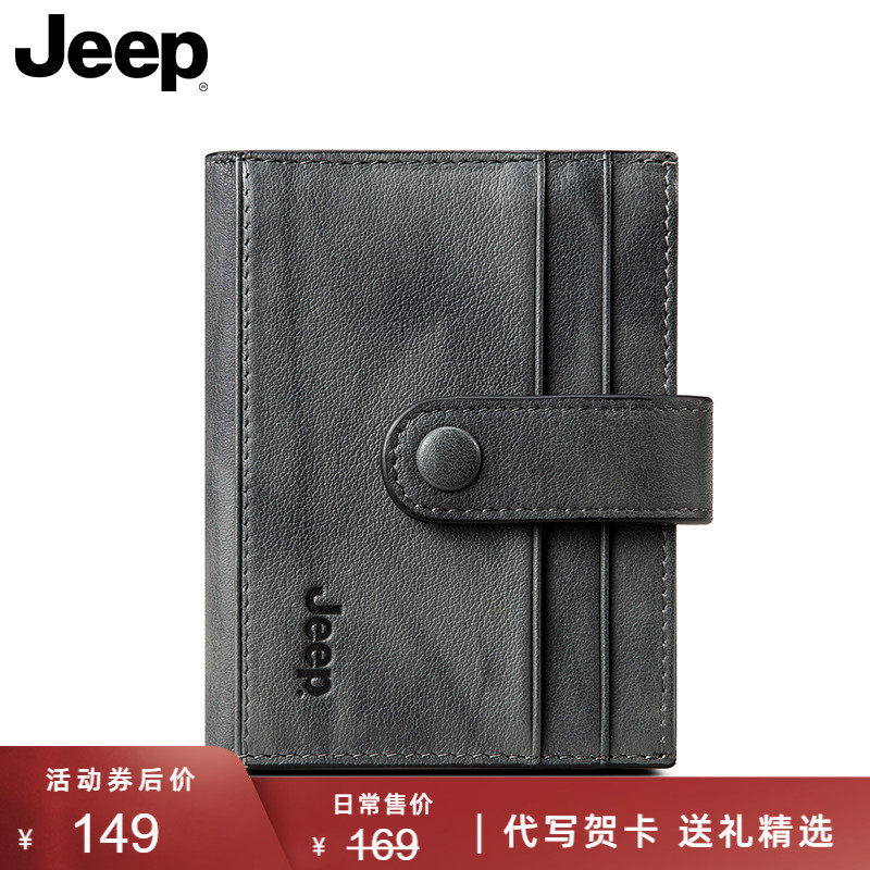 Jeep高级感真皮卡包钱包二合一驾驶证潮牌男士大容量卡套极简薄款怎么样,好用不?