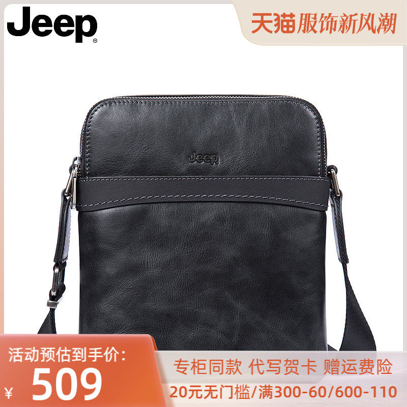 Jeep男包单肩包真皮商务休闲公文包牛皮新款斜挎包男士包包小背包