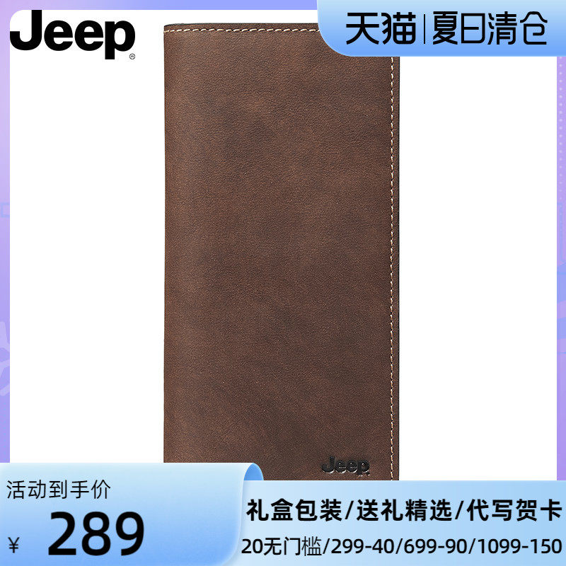 Jeep2023新款钱包男士长款真皮多卡位牛皮超薄软皮夹高档卡包钱夹