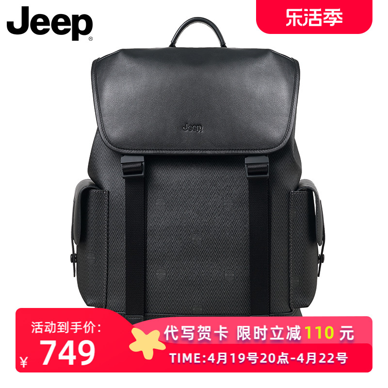 jeep大容量青年双肩包真皮