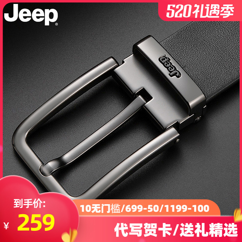 Jeep真皮青年男士潮流休闲头层皮带