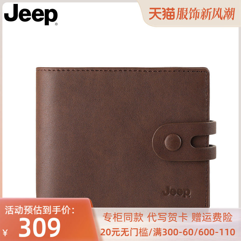 Jeep钱包男士真皮短款钱夹牛皮男款皮夹生日礼物卡包驾驶证一体