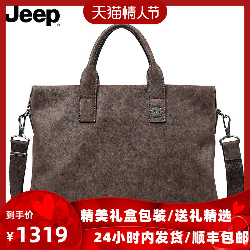 Jeep男包公文包男休闲商务真皮手提包大容量男款简约单肩男士皮包