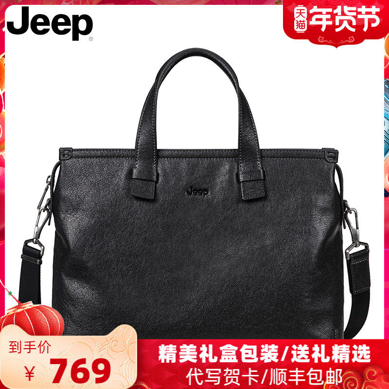 Jeep男士包包真皮公文包男出差通勤大容量商务休闲简约牛皮手提包