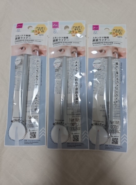 日本DAISO卧蚕笔泪袋眼线笔自然提亮阴影两用细头不晕染新手眼影