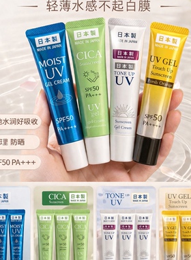 现货包邮小金管防晒霜spf50清爽不油不假白户外面部防晒乳通用