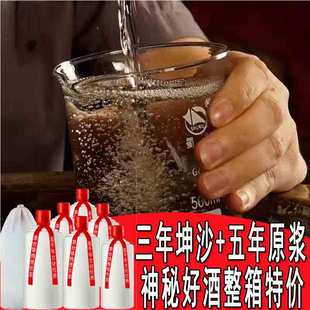 贵州矛台镇酱香型光瓶酒白酒整箱6瓶纯粮食酒瓶装53度散装坤沙酒