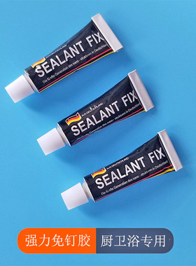 SEALANT FIX免钉胶强力万能胶免打孔防水粘镜子玻璃瓷砖置物架
