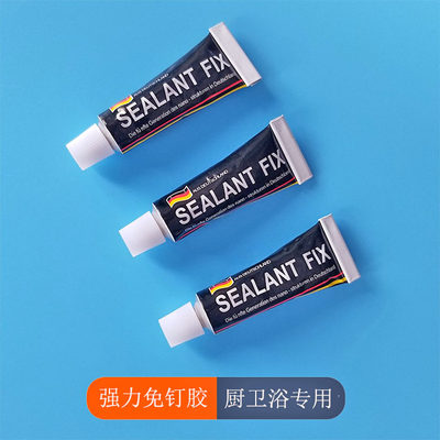 SEALANT FIX免钉胶强力万能胶免打孔防水粘镜子玻璃瓷砖置物架