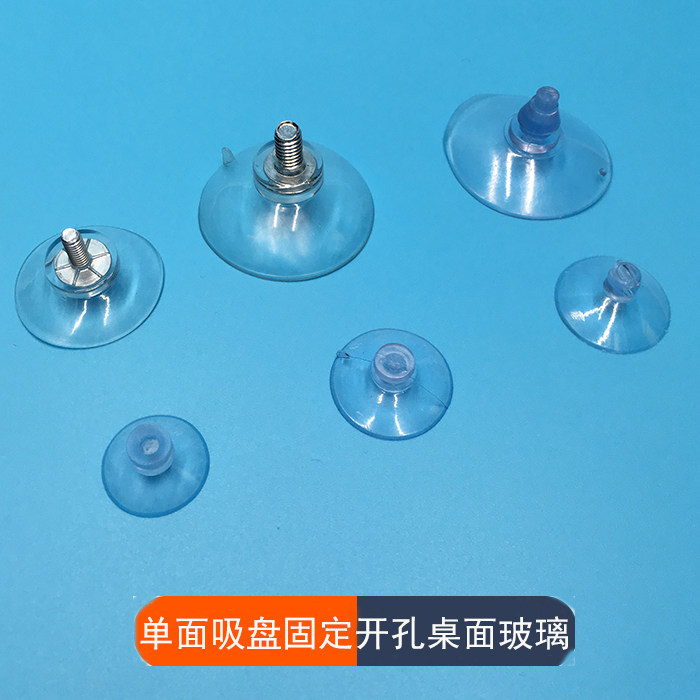 茶几桌面螺丝玻璃吸盘蘑菇头吸盘车载广告牌吸盘支架孔强力吸盘