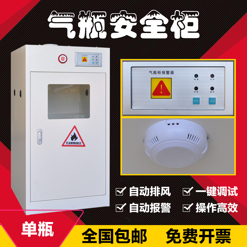 Aiko gas cabinet laboratory Cylinders Industrial safety cabinet Exhaust air Call the police Acetylene Storage cabinetin the Business/Office Furniture , Teaching Furniture campus , Experimental cabinet  category - from Buy2taobao.com to provide professional Taobao agent buy service
