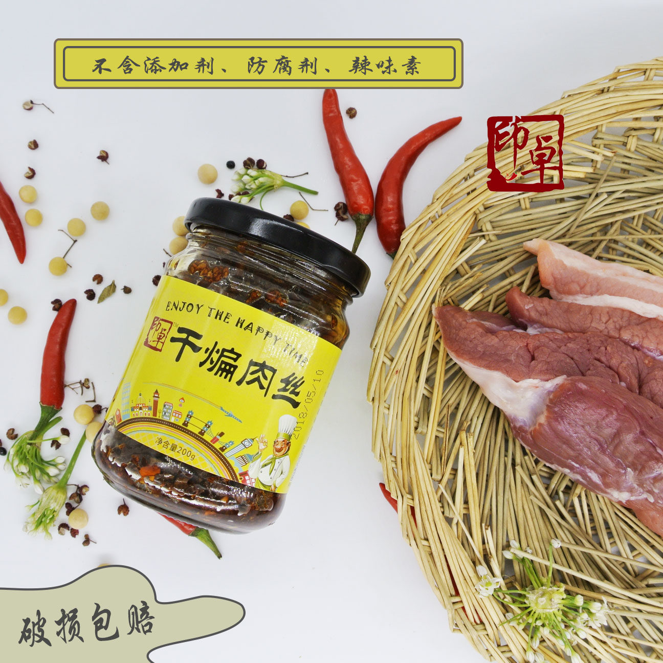 印卓干煸肉丝蒙阴特产手工自制