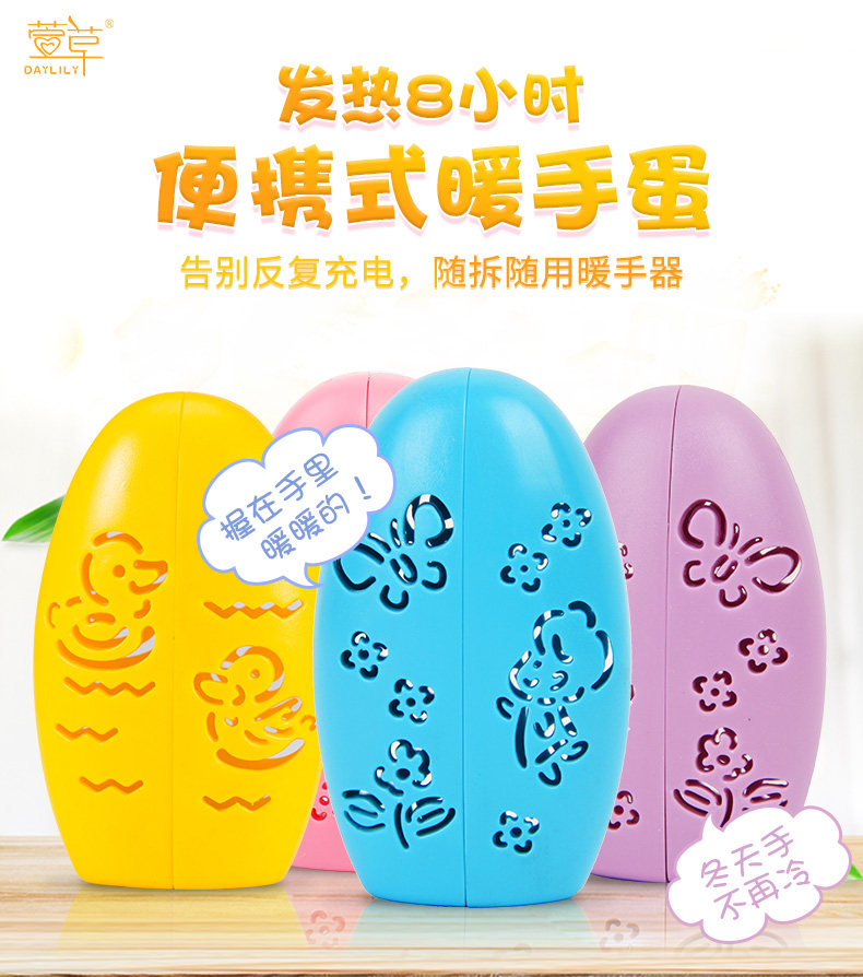 옥잠화 따뜻한 계란 손 따뜻하게 여성 미니 학생 충전 손 따뜻하게 귀여운 자체 가열 유물