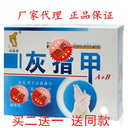 海惠源专用ab2瓶18ml