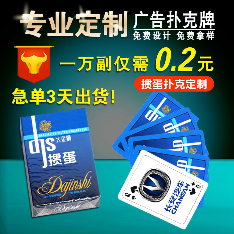 广告扑克牌定做卡片卡牌游戏早教订制追风定制纸牌订做印刷logo