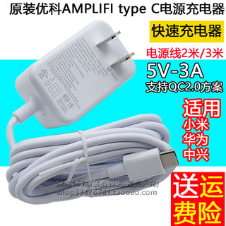 原装优科手机快速充电器QC2.0 Typec电源5V3A快充适用小米6/小米8