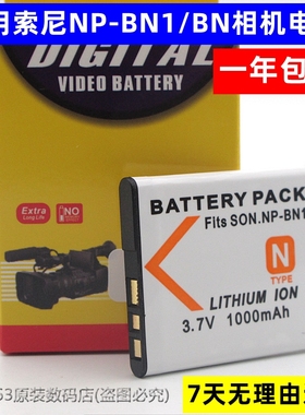 适用于SONY索尼DSC-W650 W690 W610 W710  CCD数码相机锂电池板