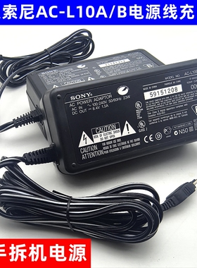 适用SONY索尼HDR-PD190P PD198P PD150 PD100 摄像机电源线充电器