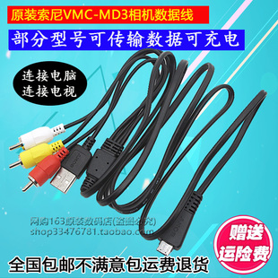 WX10 适用SONY索尼DSC WX9 WX7 相机数据传输线USB充电器 TX100V