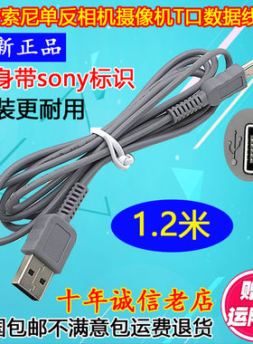 sony索尼梯形口数码摄像机传输线