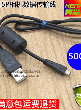 肯星 尼康COOLPIX S01 S800C S2900 S6500数码相机USB数据线充电