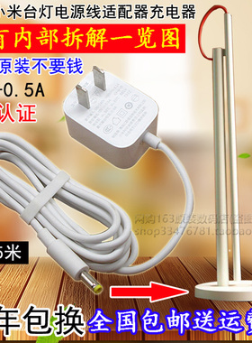 原装mijia米家台灯电源MJTD01YL智能LED台灯电源线适配器充电器