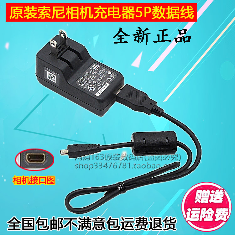 包邮原装SONY索尼DSC-W710 W730 H400数码照相机USB数据线充电器-封面