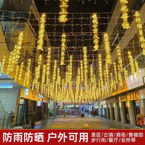 古诗词霓虹灯串公园亮化