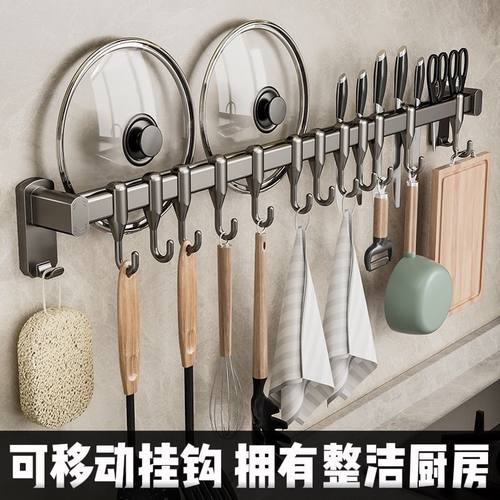 免打孔厨房置物架可移动挂钩多功能收纳架刀架粘钩壁挂挂杆锅盖架