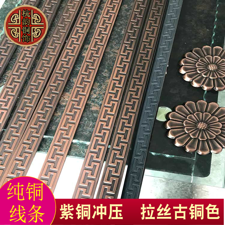 紫铜冲压线条家具包边条拉丝红古铜色做旧压条30-130mm宽金属腰线