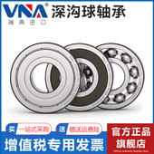 6301 6305 6302 瑞典进口VNA轴承6300 6303 6304 6306 2Z高速电机