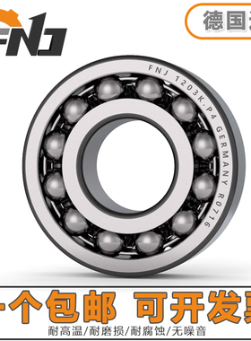 德国进口FNJ调心球轴承 2218 2219 2220 2222 2224 2226 K ATN