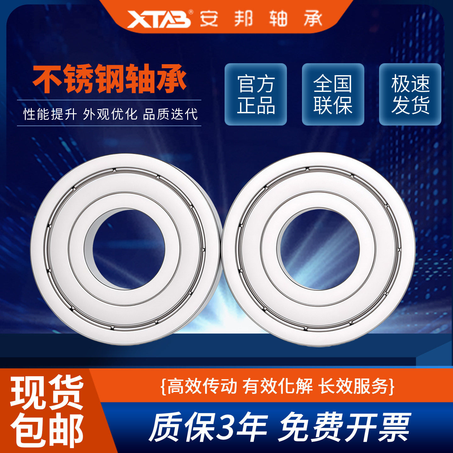 小径滚珠轴承 C-SE E673 E674 E675 E676 E677 E678 679ZZ 不锈钢