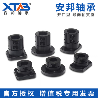 切边法兰开口导向轴支座光轴固定座STHWCB STHWCBL12/16/20/25/30