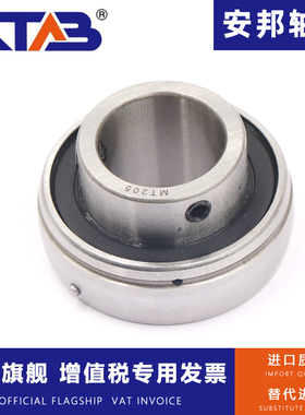 安邦球面带顶丝轴承 MT204 205 206 207 208 209