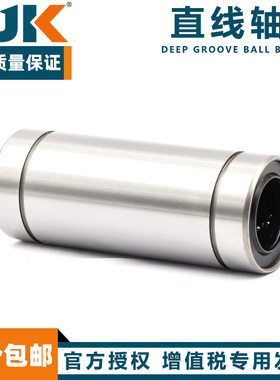 日本进口BJK直线轴承加长LM 6 8 10 12 13 16 20 25 30 35 40LUU