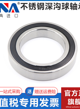 瑞典进口VNA不锈钢440轴承 S6220 6221 6222 6224 6226 6228-2RS