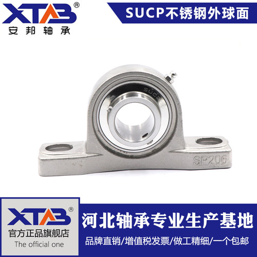 不锈钢外球面立式带座轴承SUCP204 205 206 207 208 209 210 P212