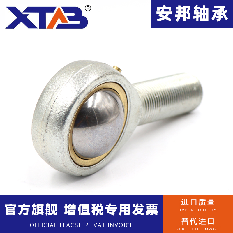 安邦杆端关节轴承球头鱼眼外螺纹