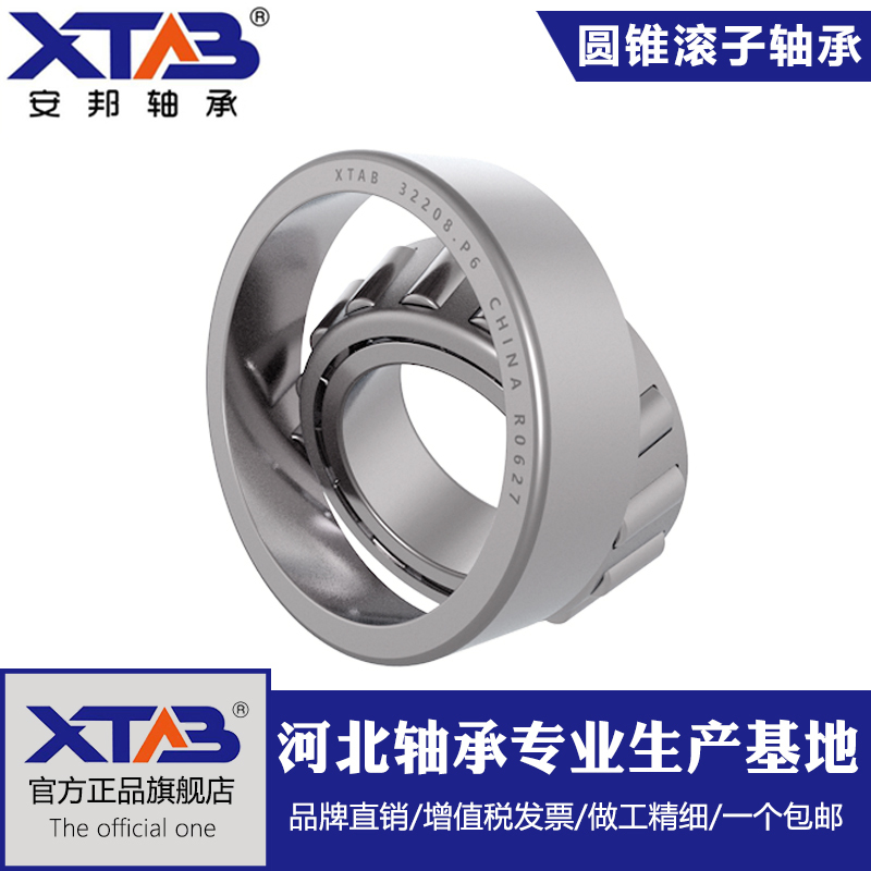 安邦原厂配件英制轴承29586/29520 29587/29520 29590/29522