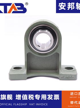 外球面轴承带座UCPH 203 204 205 206 207 208 209 210 211 212