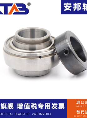 安邦带偏心套外球面轴承 NA201 202 203 204 205 206 207 208 209