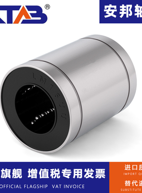 欧标直线运动轴承LME8 12 LME16 20 25 30 40 50 60 80UU滑动