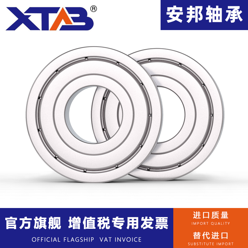 安邦免维护收割机轴承 6300 6301 6302 6303 6304 6305 6306 6307