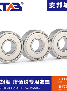 深沟球滚动轴承6001Z ZZ 6001RS 2RS 6001RZ内径12mm外径28厚8mm