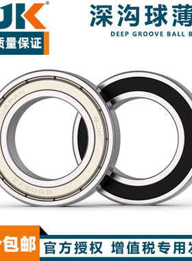 日本进口BJK深沟球轴承 61844 61848 E ZZ RS