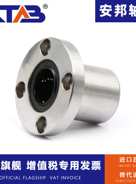 安邦圆法兰直线轴承 LMF6 8 10 12 13 16 20 25 30 35 40 50 60UU